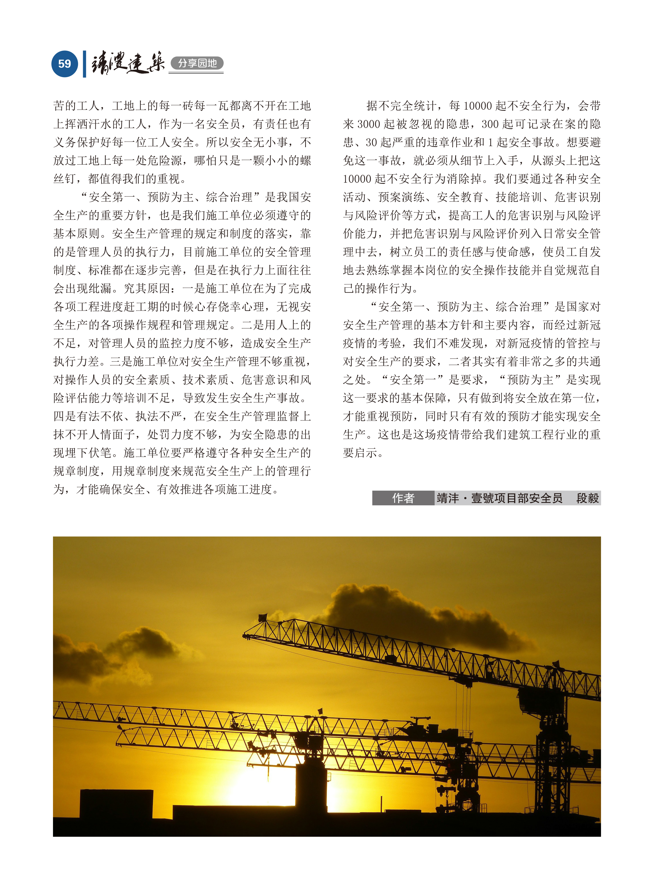 內刊第五期